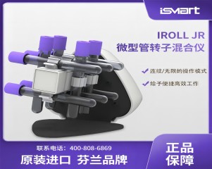 荆州微型管转子混合仪iRoll Jr.